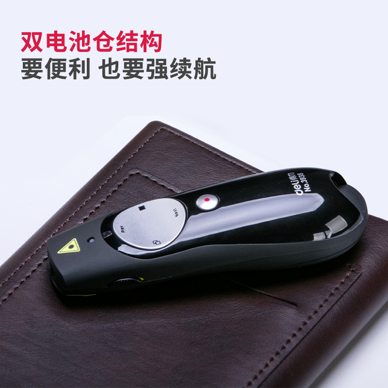 6008集团官方网站3938翻页激光笔(玄色)(支)