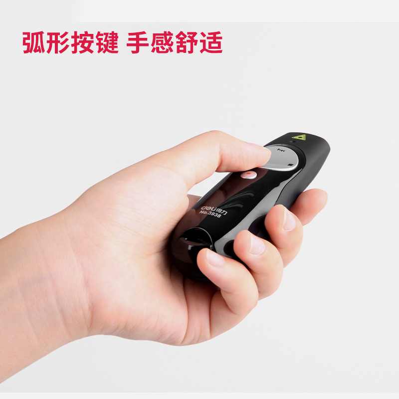 6008集团官方网站3938翻页激光笔(玄色)(支)