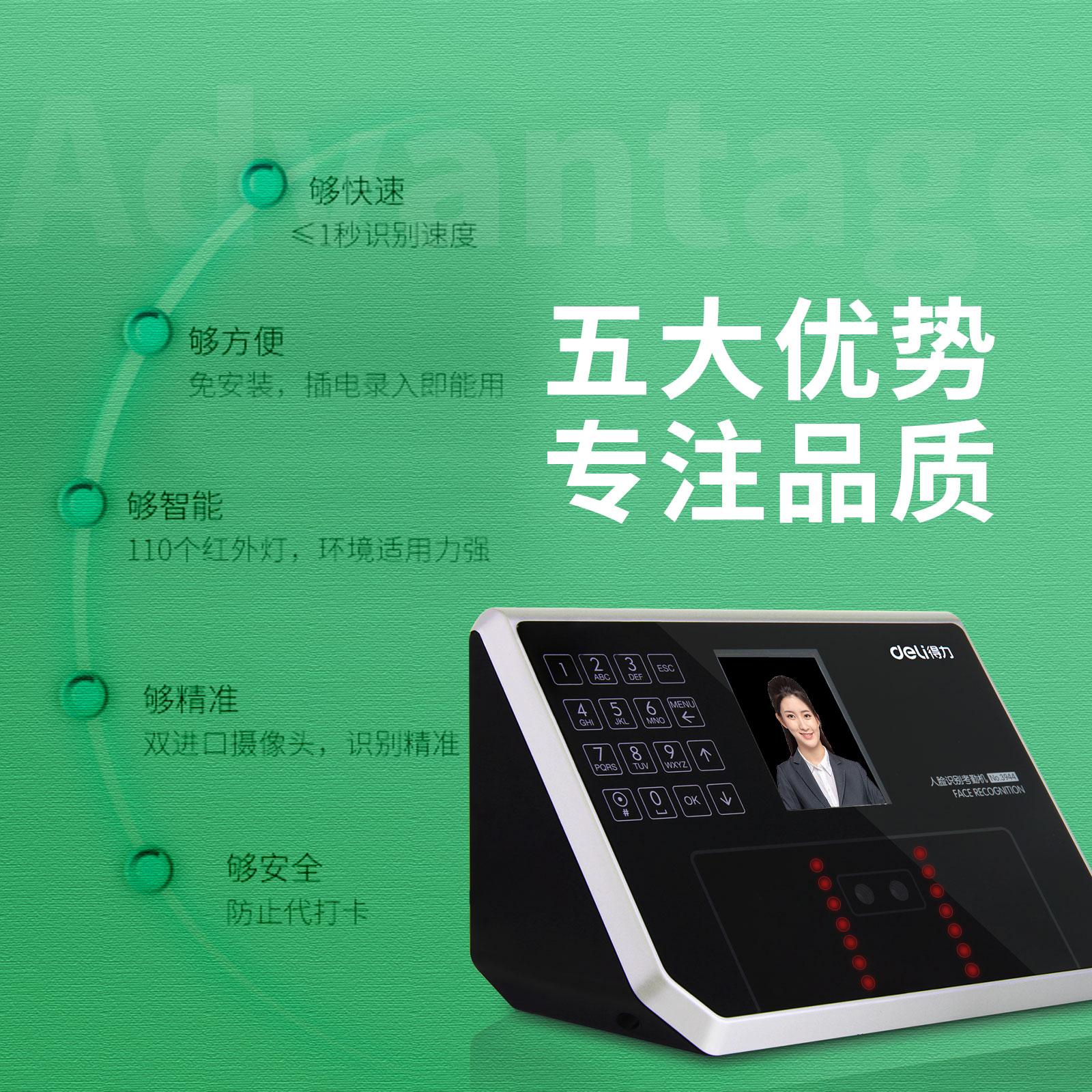 6008集团官方网站3944人脸识别考勤机(黑)(台)