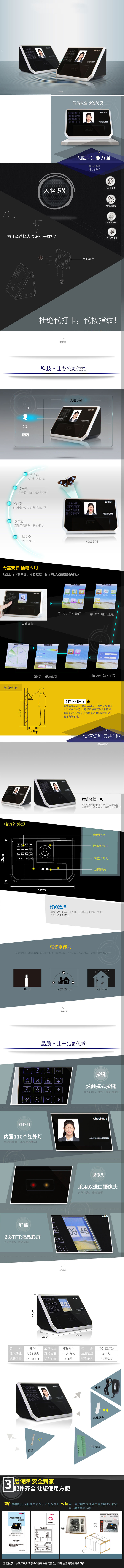 6008集团官方网站3944人脸识别考勤机(黑)(台)