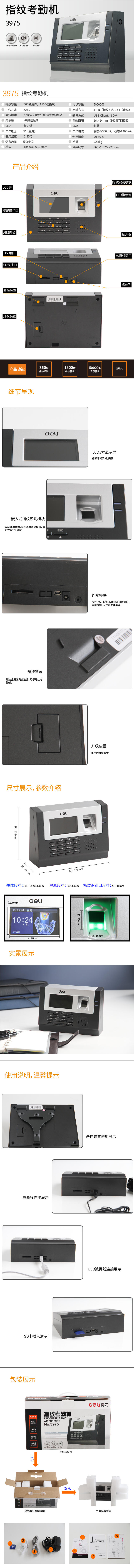6008集团官方网站3975指纹考勤机(银色)(台)