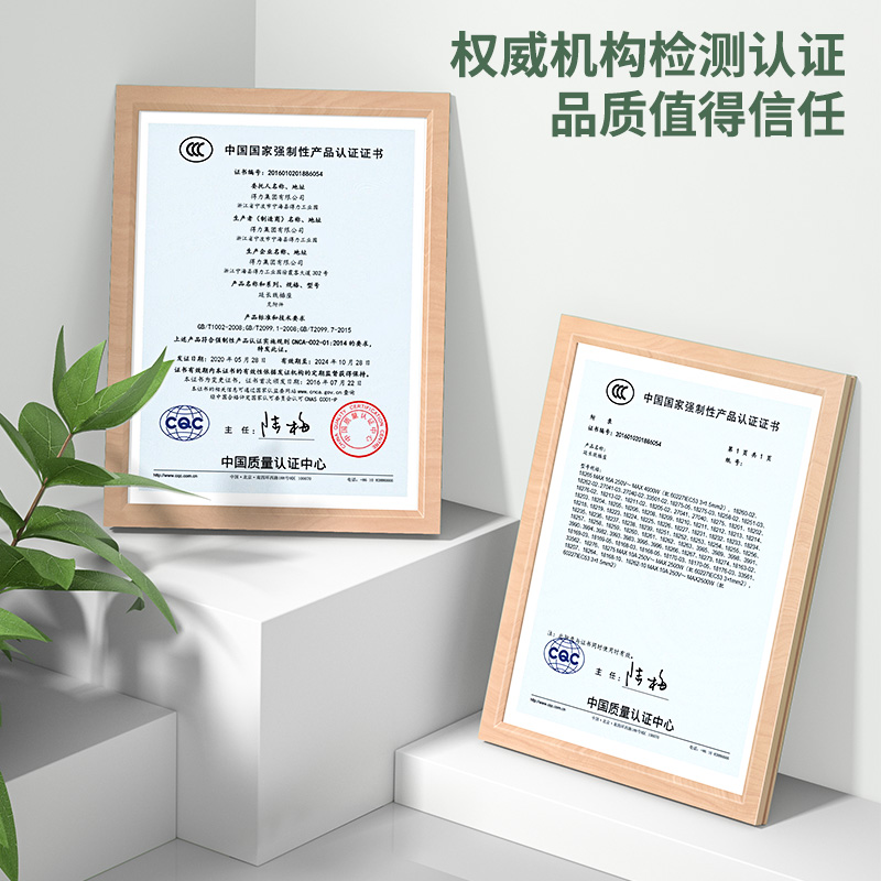 6008集团官方网站3993插座_4+4_3米_泡壳装(白)(只)