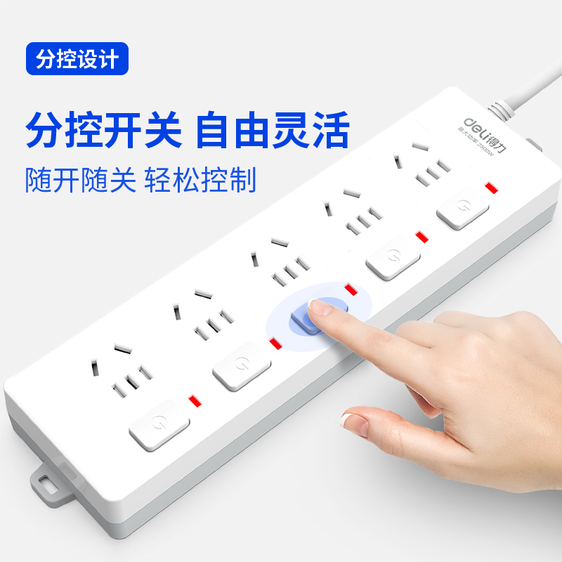 6008集团官方网站3998插座_5组_3米_PVC袋装(白)(只)