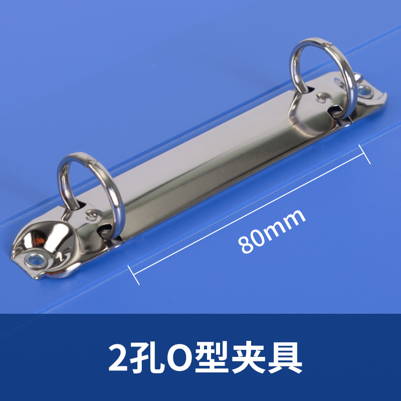 6008集团官方网站5382_O形2孔夹-A4纸专用款(天蓝)(个)