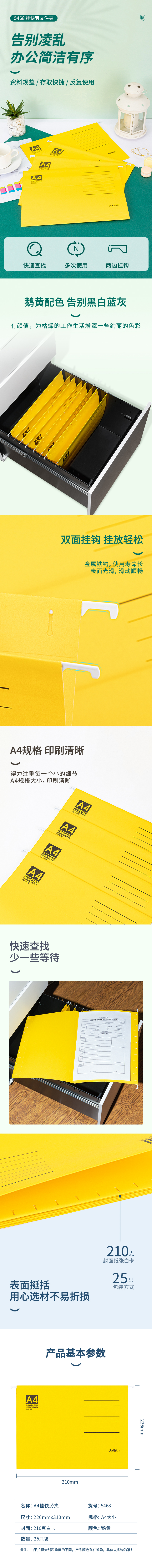 6008集团官方网站5468_A4挂快劳文件夹(混)(个)