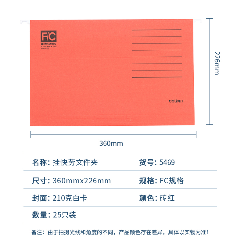 6008集团官方网站5469_FC挂快劳文件夹(混)(个)