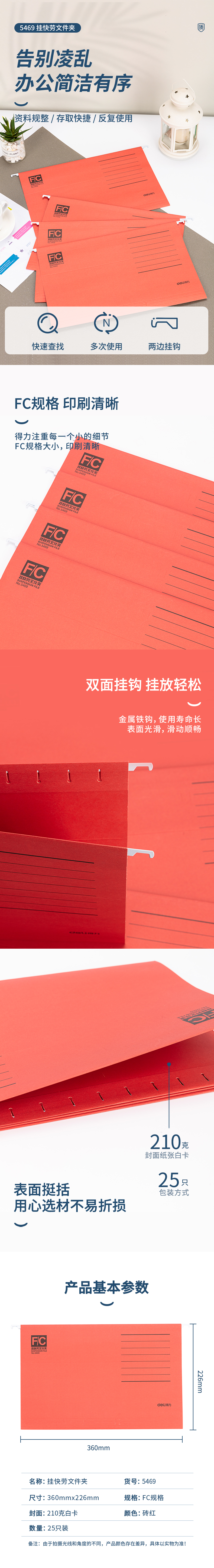 6008集团官方网站5469_FC挂快劳文件夹(混)(个)