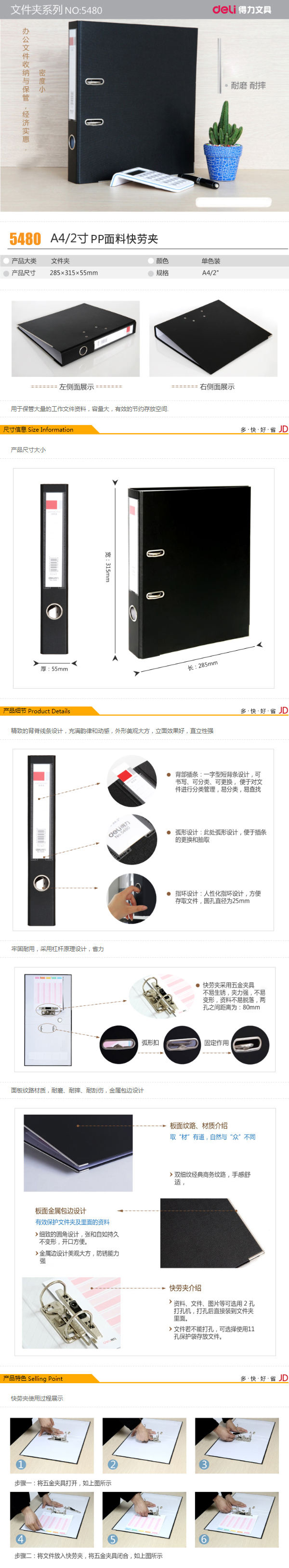 6008集团官方网站5480_2寸经济型快劳夹(黑)(个)