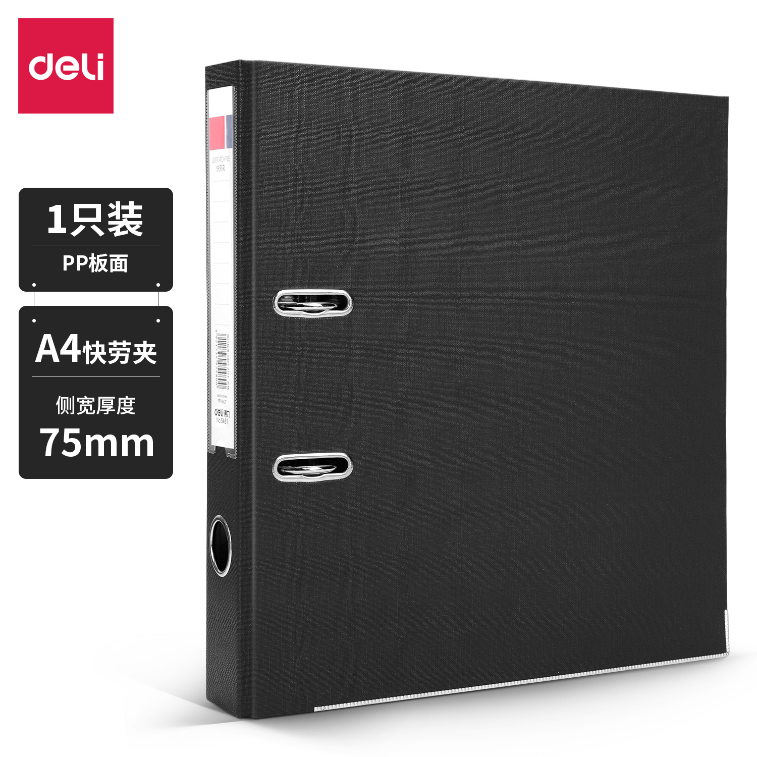 6008集团官方网站5481_3寸经济型快劳夹(黑)(个)
