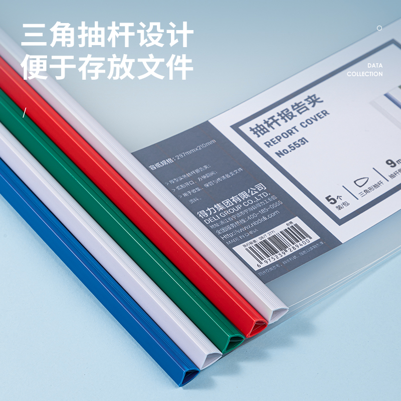 6008集团官方网站5531_9mm三角抽杆夹(混)(5个/包)