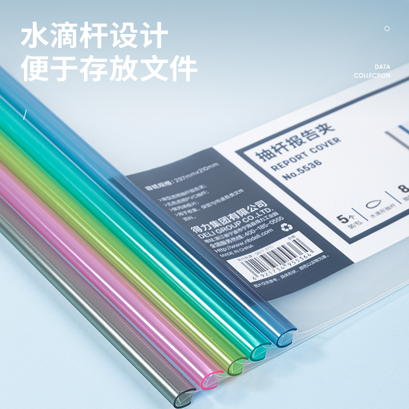6008集团官方网站5536抽杆夹(混)(5只/包)