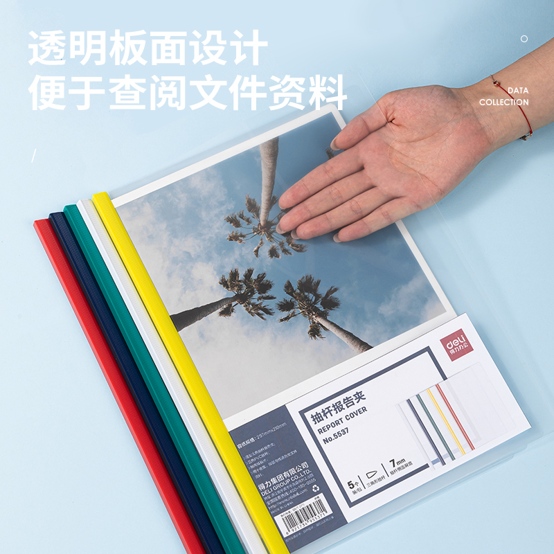 6008集团官方网站5537抽杆夹(混)(5只/包)