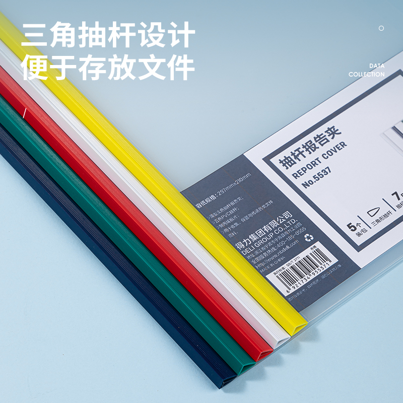 6008集团官方网站5537抽杆夹(混)(5只/包)