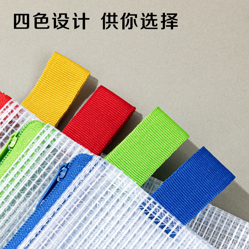 6008集团官方网站5591_A5_PVC透明网格拉链袋(混)(个)