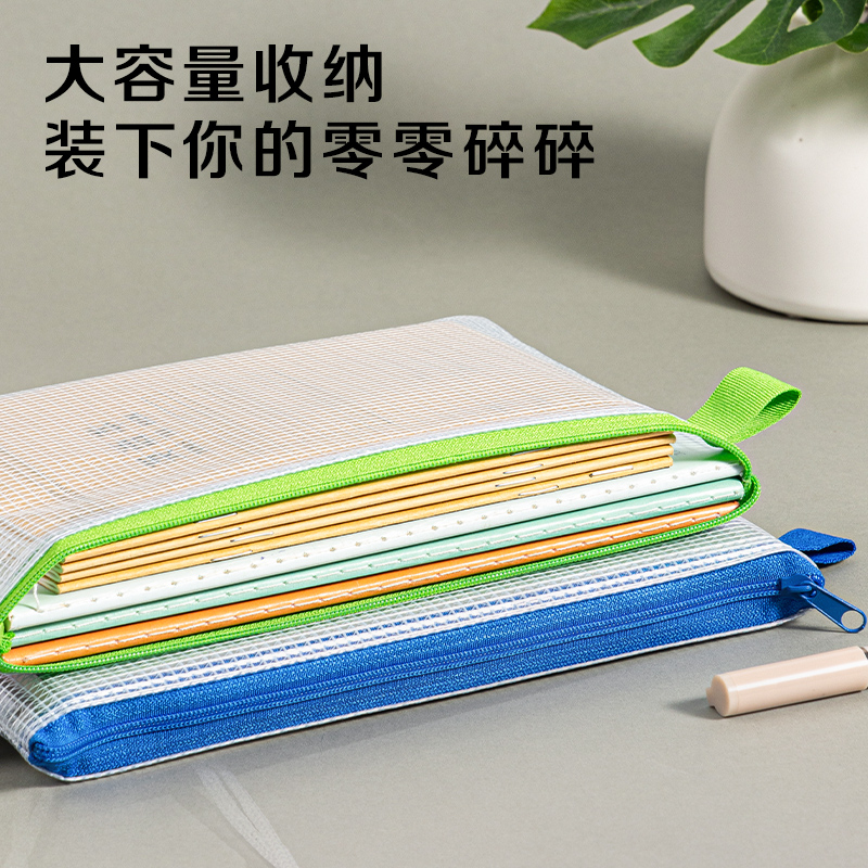 6008集团官方网站5591_A5_PVC透明网格拉链袋(混)(个)