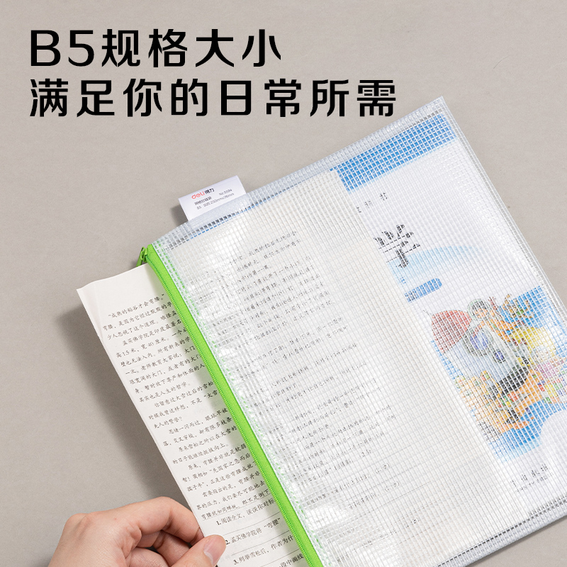6008集团官方网站5594网格拉链袋(混)(只)