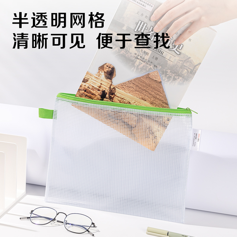 6008集团官方网站5594网格拉链袋(混)(只)