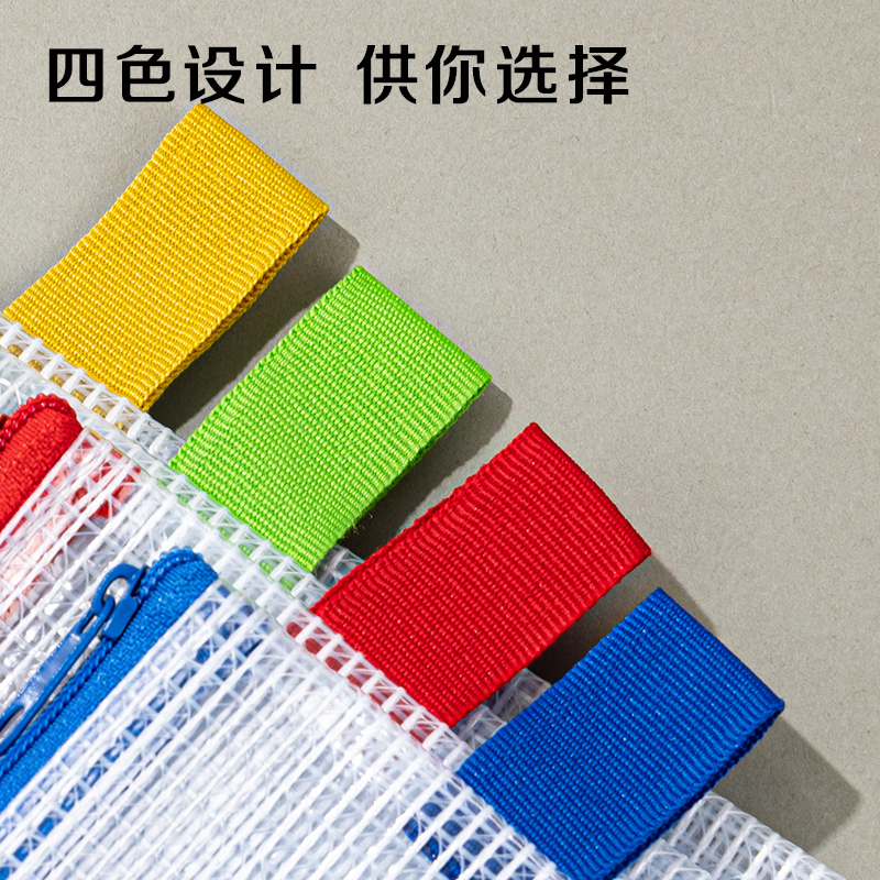 6008集团官方网站5596_A4_PVC透明网格拉链袋(混)(个)