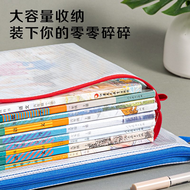 6008集团官方网站5596_A4_PVC透明网格拉链袋(混)(个)