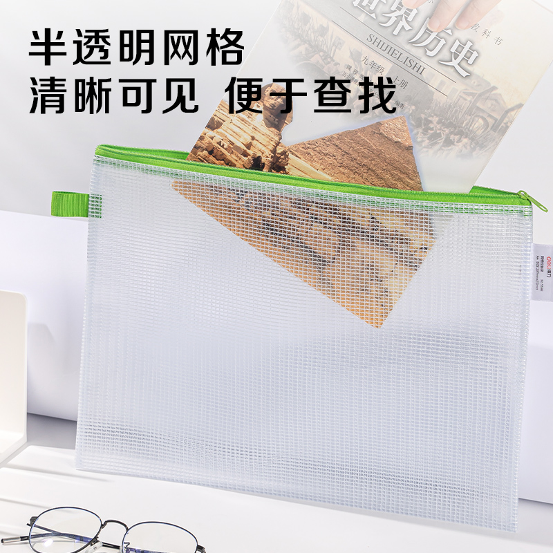 6008集团官方网站5596_A4_PVC透明网格拉链袋(混)(个)