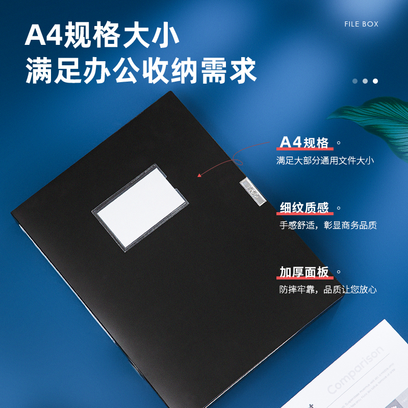 6008集团官方网站5602_35mm档案盒(黑)(个)