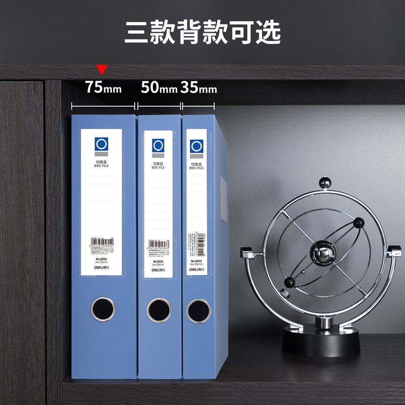 6008集团官方网站5604_75mm档案盒(深蓝)(个)