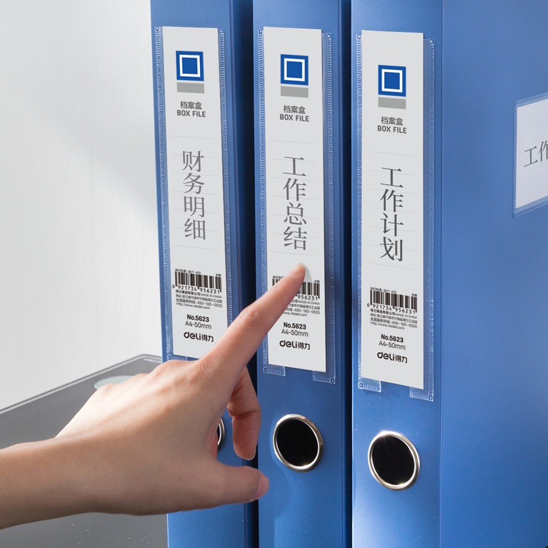 6008集团官方网站5623_50mm档案盒(深蓝)(个)