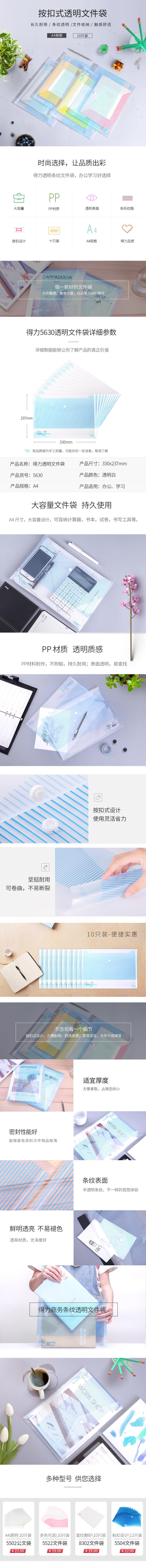 6008集团官方网站5630文件袋(只)