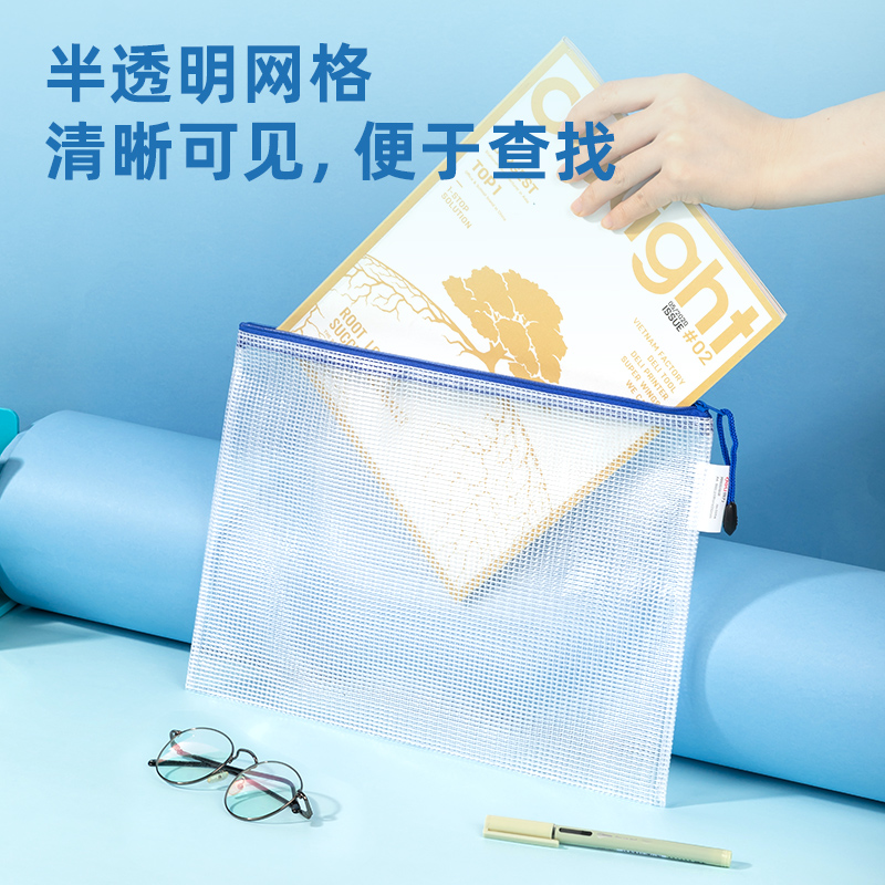 6008集团官方网站5654_A4_PVC透明网格拉链袋(混)(个)