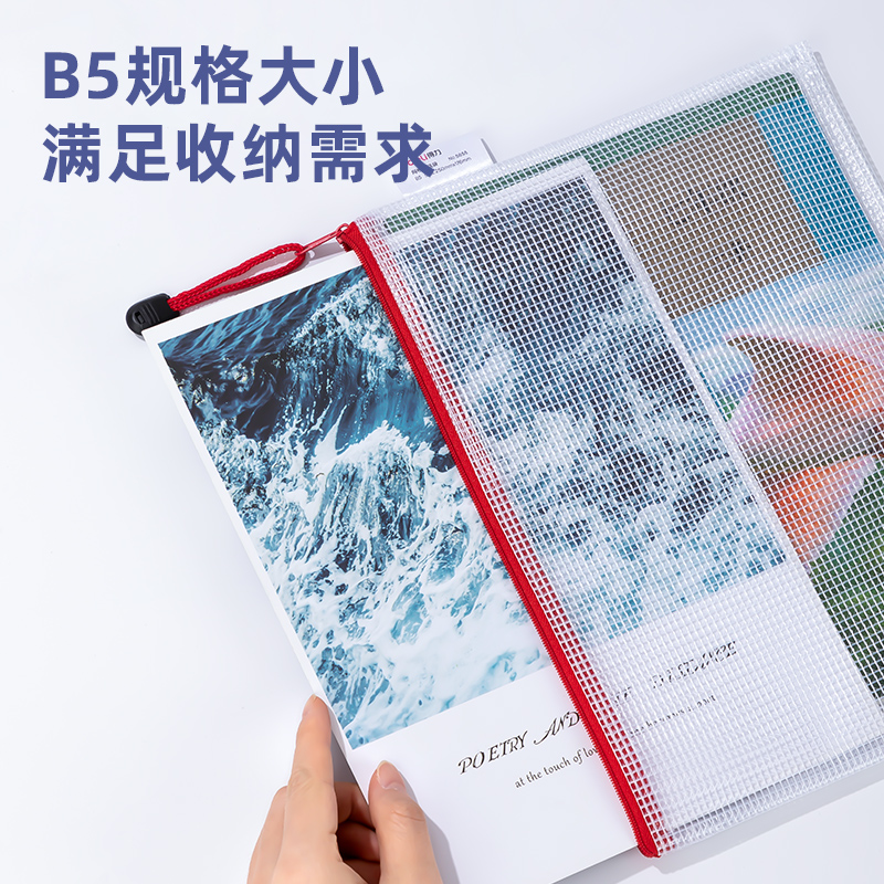 6008集团官方网站5655_B5_PVC透明网格拉链袋(混)(个)