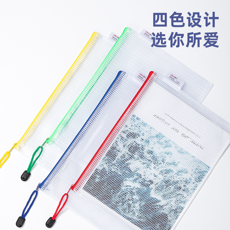6008集团官方网站5655_B5_PVC透明网格拉链袋(混)(个)