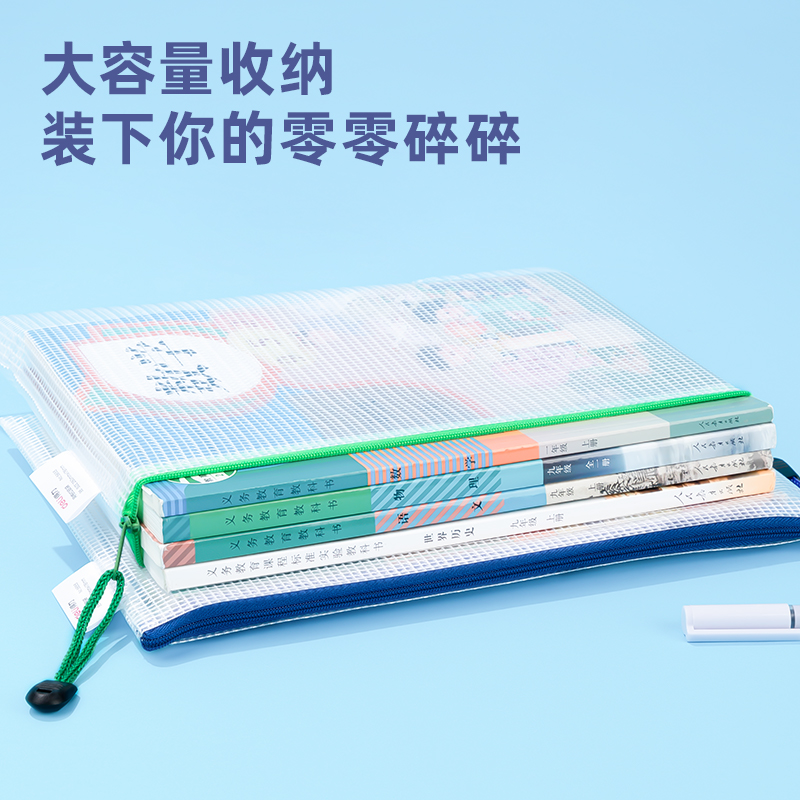 6008集团官方网站5655_B5_PVC透明网格拉链袋(混)(个)