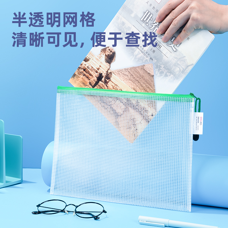 6008集团官方网站5655_B5_PVC透明网格拉链袋(混)(个)