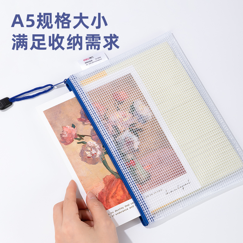 6008集团官方网站5656_A5_PVC透明网格拉链袋(混)(个)