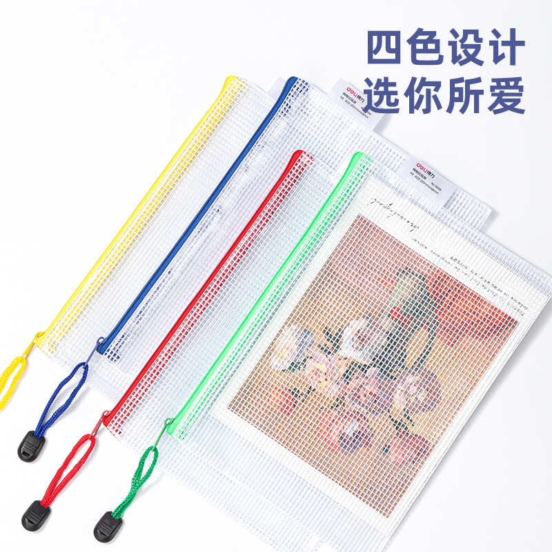 6008集团官方网站5656_A5_PVC透明网格拉链袋(混)(个)