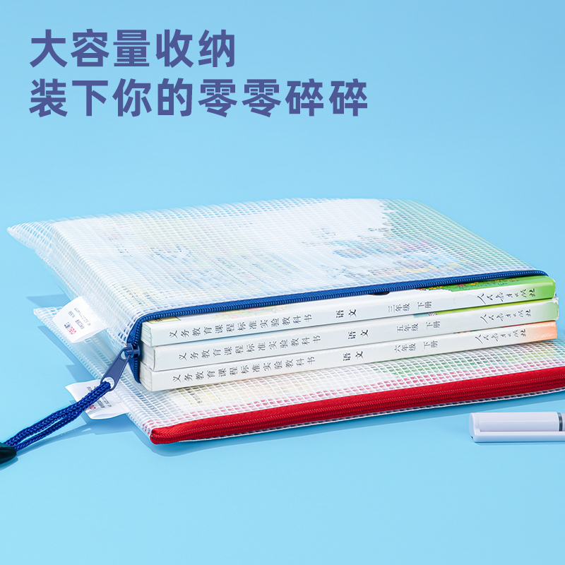 6008集团官方网站5656_A5_PVC透明网格拉链袋(混)(个)