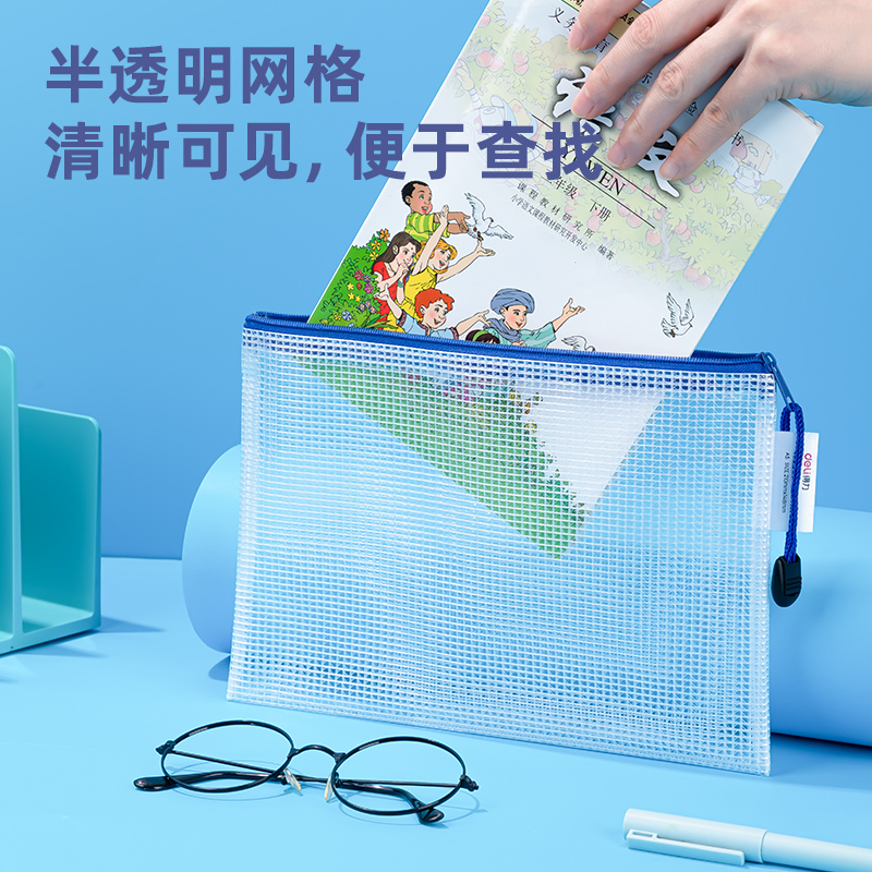 6008集团官方网站5656_A5_PVC透明网格拉链袋(混)(个)