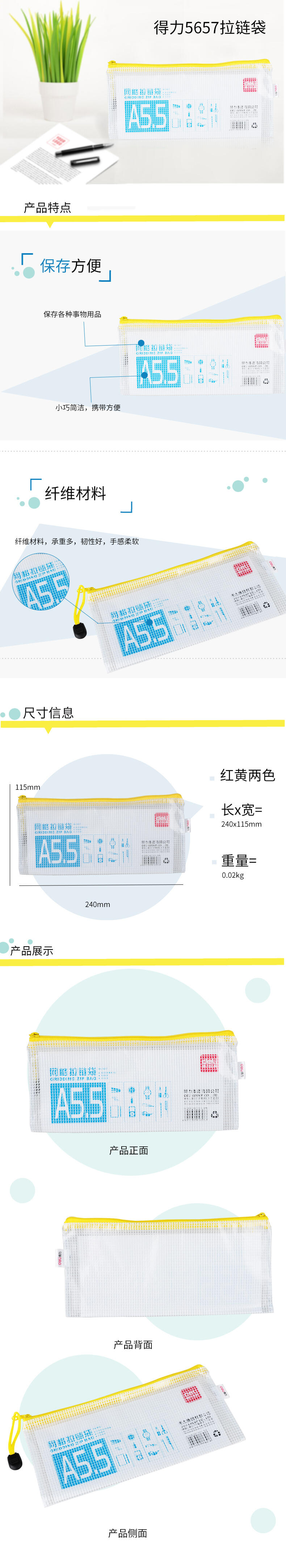 6008集团官方网站5657网格拉链袋(混)(只)