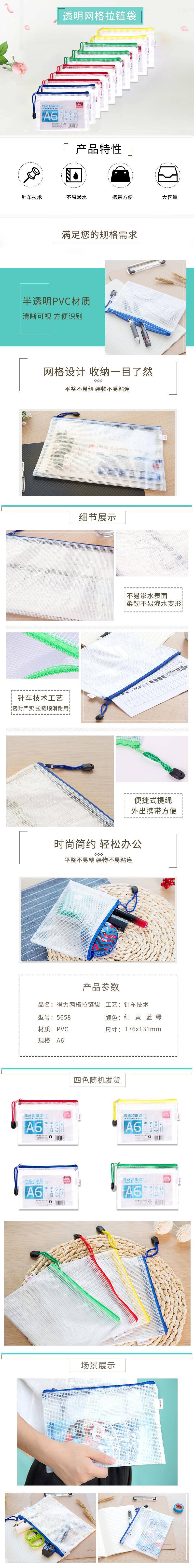 6008集团官方网站5658网格拉链袋(混)(只)