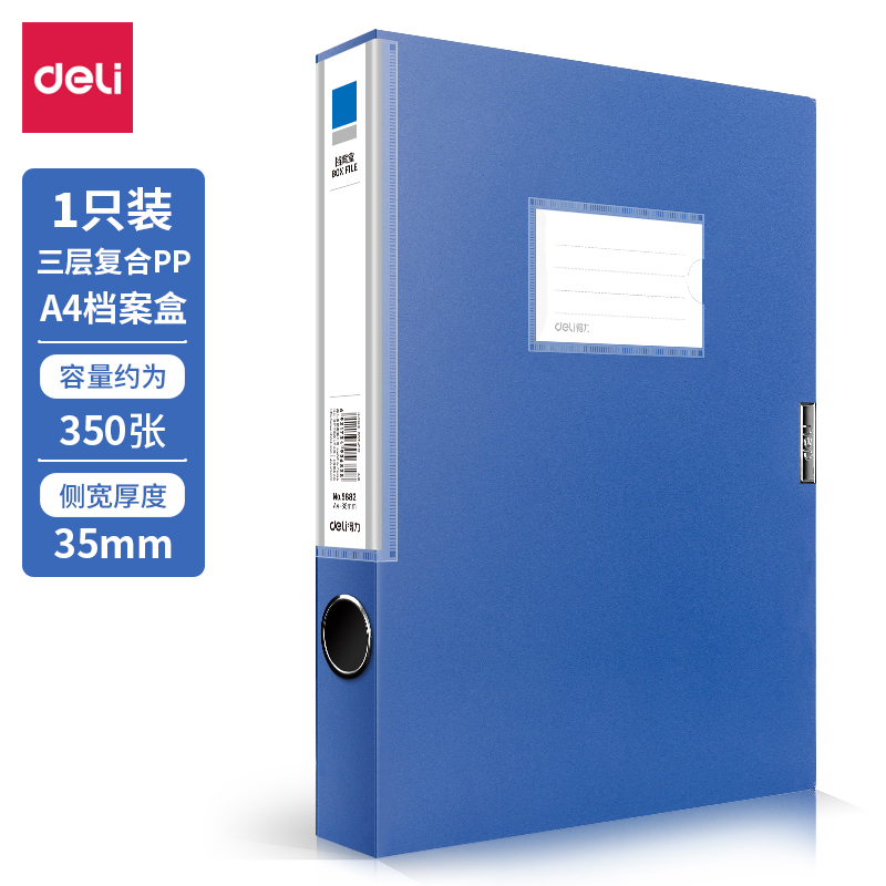 6008集团官方网站5682_35mm档案盒(深蓝)(个)