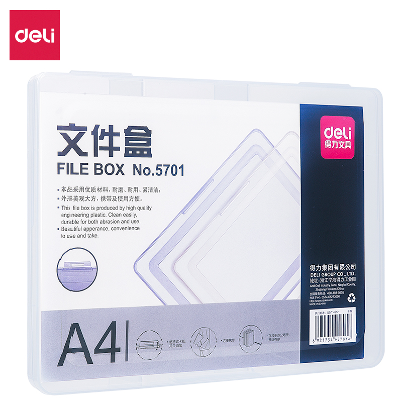 6008集团官方网站5701文件盒(透明蓝)(只)
