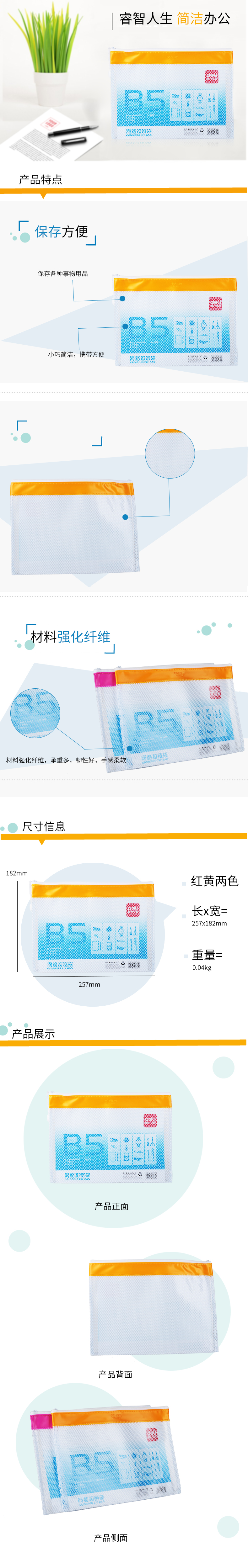 6008集团官方网站5831网格拉链袋(混)(只)