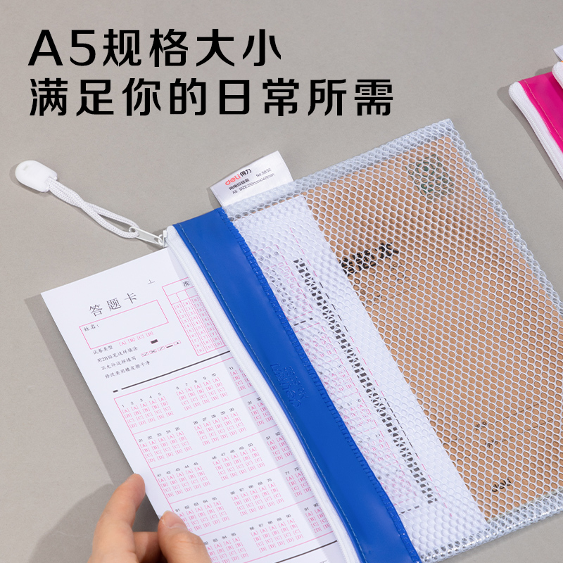 6008集团官方网站5832网格拉链袋(混)(只)