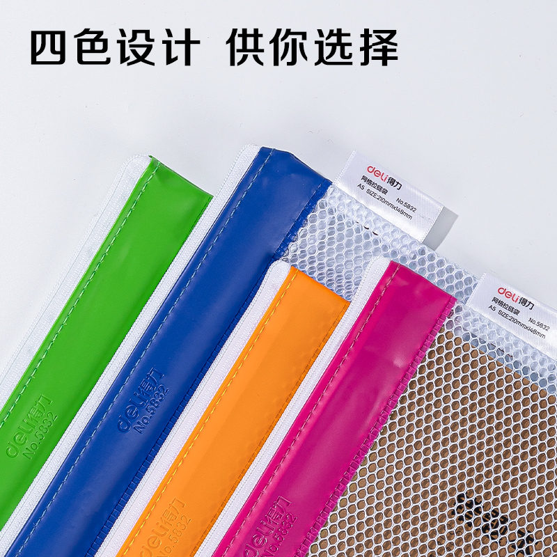 6008集团官方网站5832网格拉链袋(混)(只)