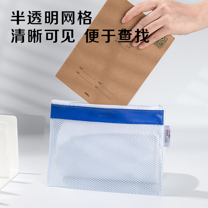 6008集团官方网站5832网格拉链袋(混)(只)