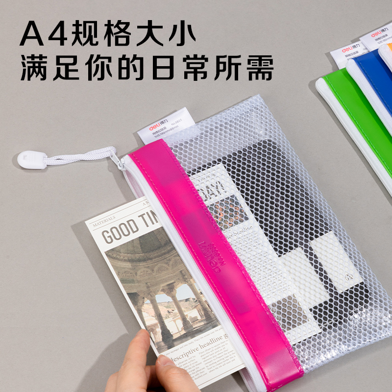 6008集团官方网站5833网格拉链袋(混)(只)