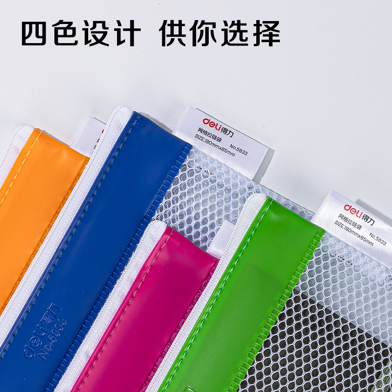 6008集团官方网站5833网格拉链袋(混)(只)