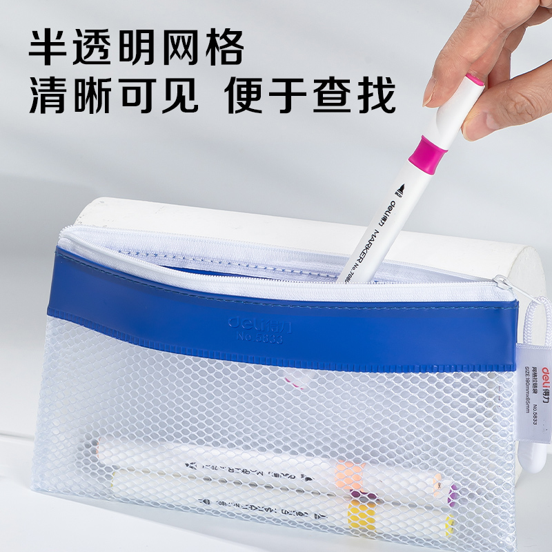6008集团官方网站5833网格拉链袋(混)(只)