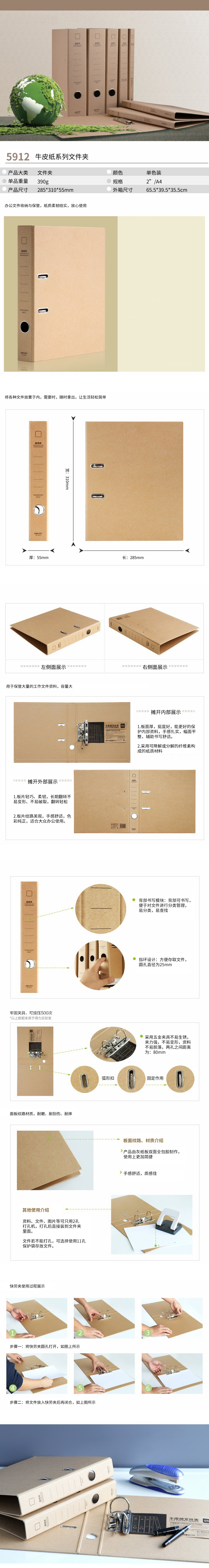 6008集团官方网站5912_2寸牛皮纸快劳夹(黄)(个)