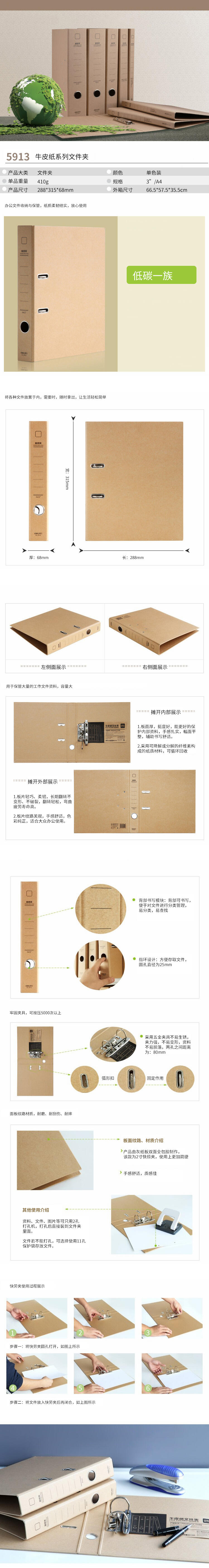 6008集团官方网站5913_3寸牛皮纸快劳夹(黄)(个)